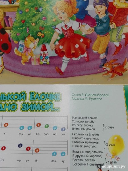 Елочка на детском пианино