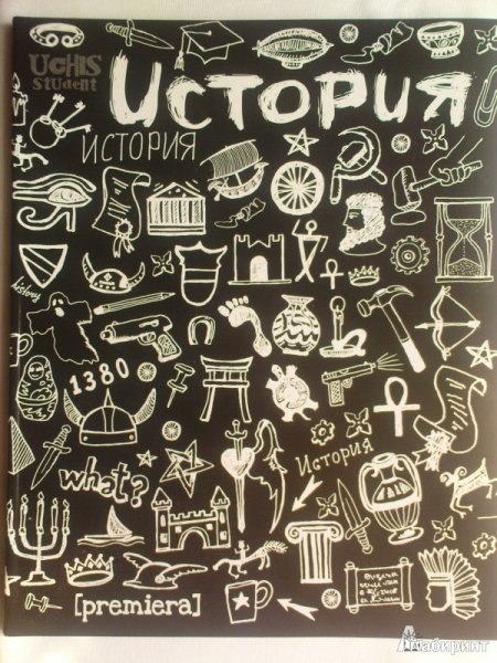 Обложка для тетради по истории