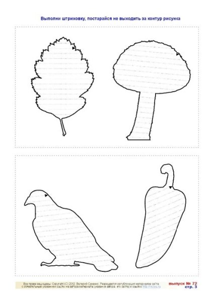 Выполни штриховку для дошкольников