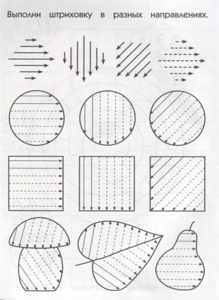 Штриховка упражнения для детей