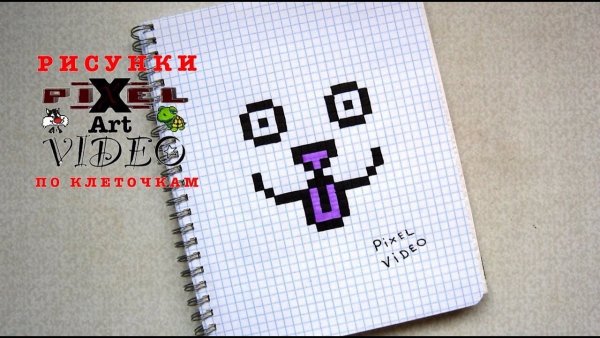 Рисунки по клеточкам лёгкие