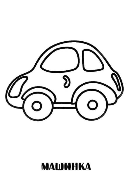 Машина раскраска маленькая