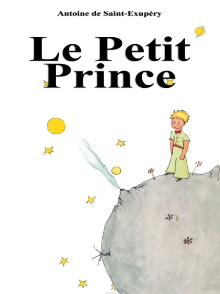 Le petit Prince обложка