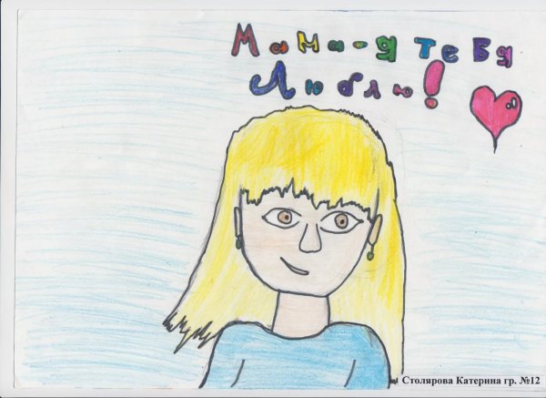 Рисунок мамы для срисовки