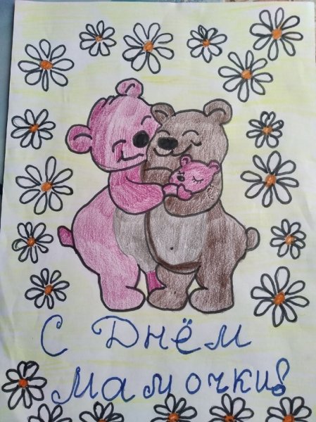 Открытка для мамы раскраска