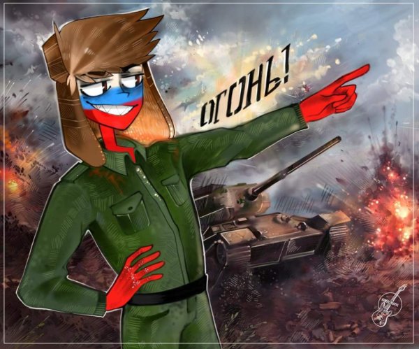 Россия человек арт