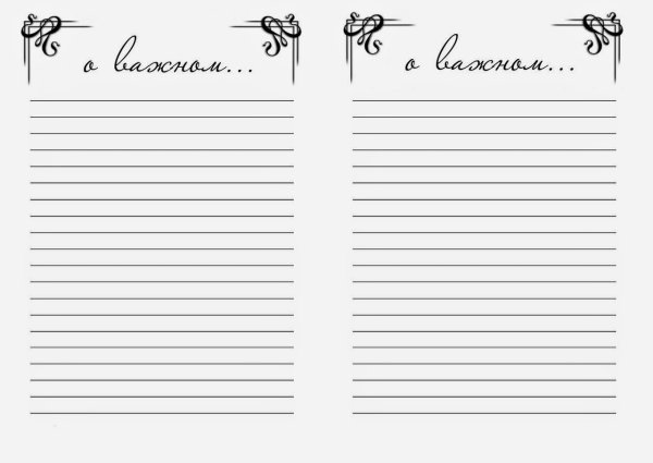 Лист блокнота