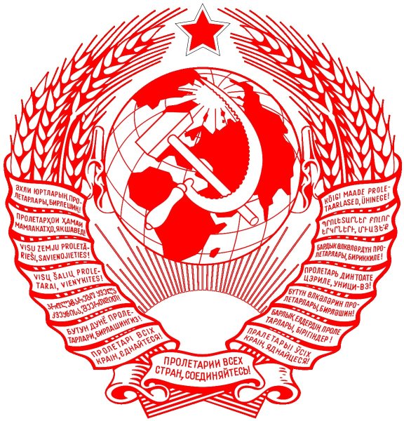 Герб советского Союза СССР