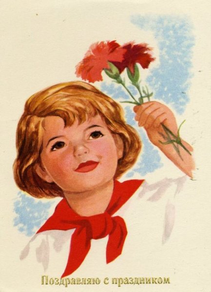 Советские праздничные открытки