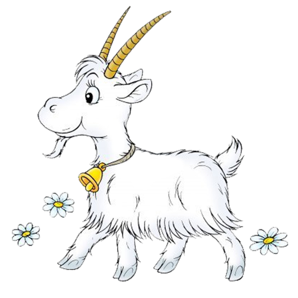 Коза картинка для детей на прозрачном фоне