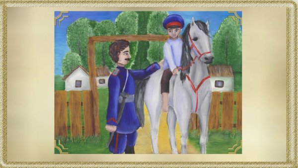 Казак с ребенком на коне