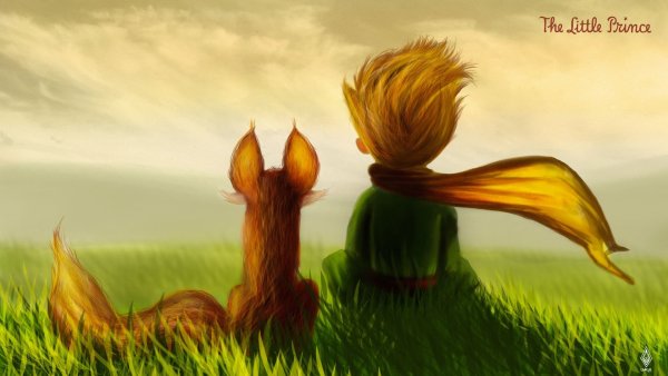 Маленький принц и Лис