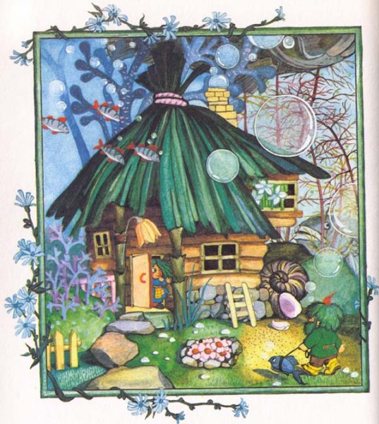 – «Маленький водяной», о. Пройслер (1956)