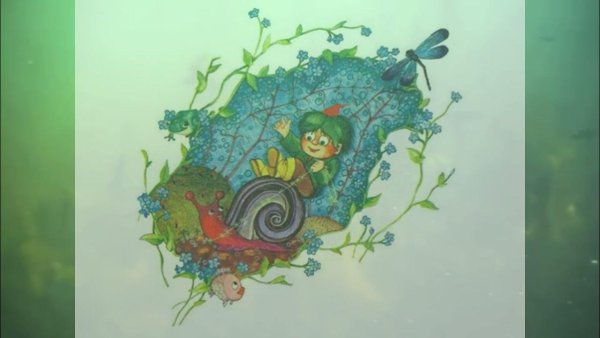 – «Маленький водяной», о. Пройслер (1956)