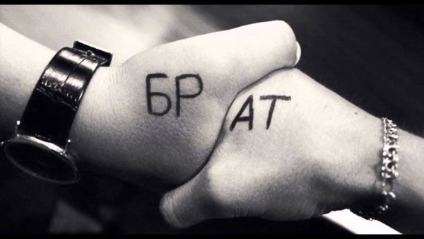 Братья картинки на аву