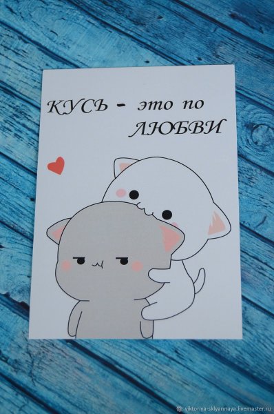 Милые открытки с надписями