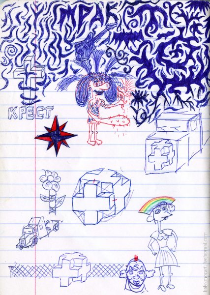 Школьная тетрадь зарисовка