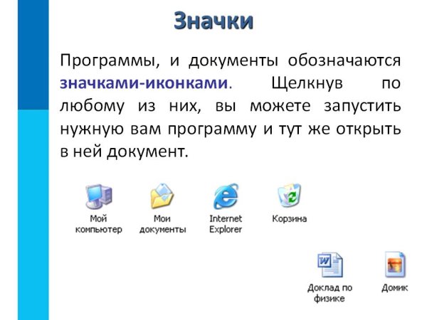 Графический Интерфейс значок