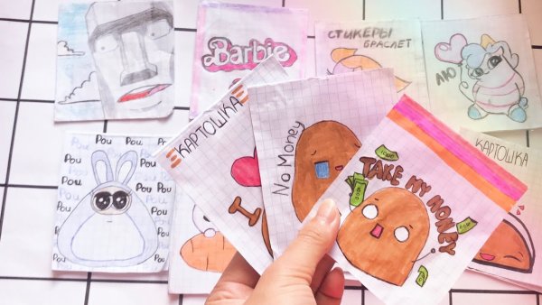 Бумажные сюрпризы для срисовки