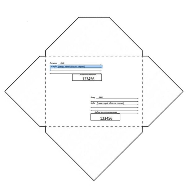 Заготовка конвертика