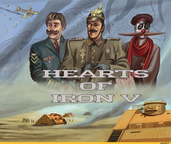 Деревня дураков Железный капут