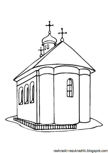 Храм раскраска