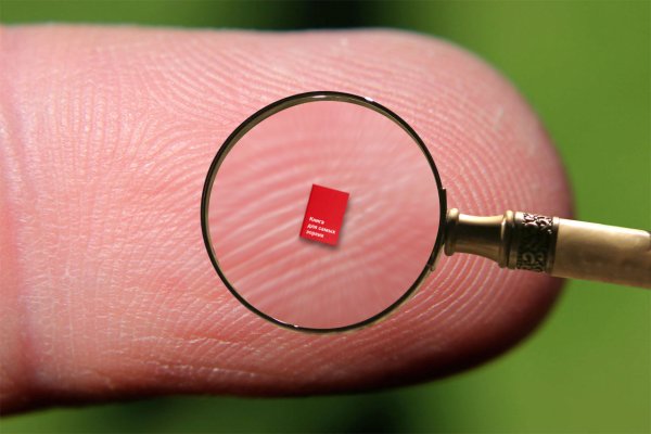 Самый маленький предмет