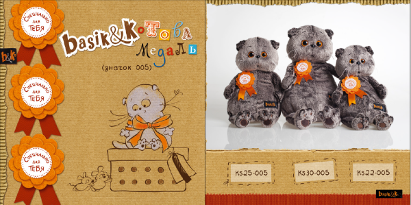 Этикетки и Басика