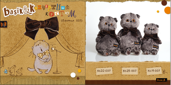 Печать Басика