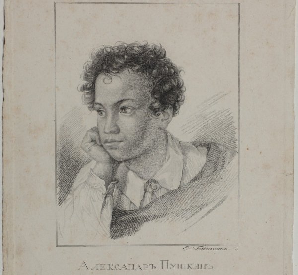 Гейтман портрет Пушкина