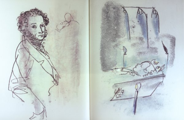 Художник Траугот портрет Пушкина