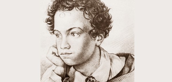 Александр Сергеевич Пушкин Юность