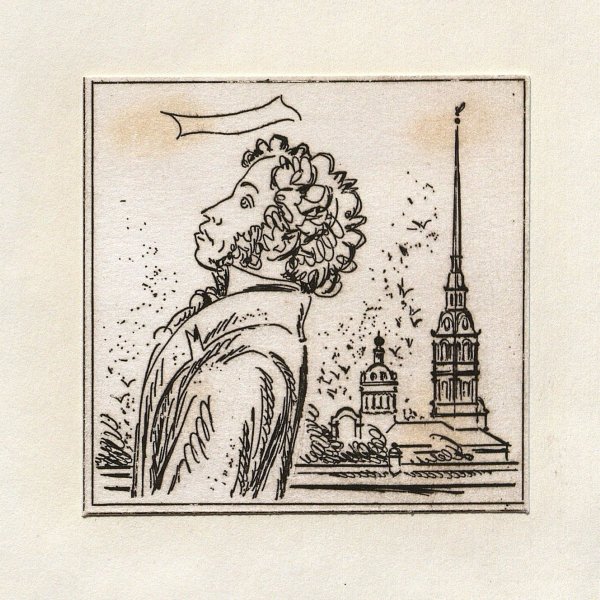 Графика произведения Пушкина