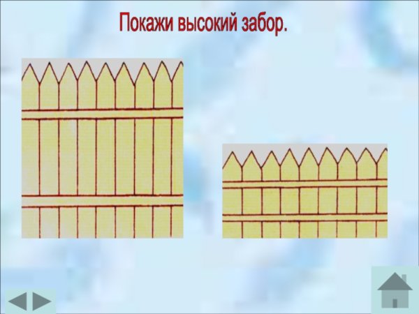 Забор раскраска