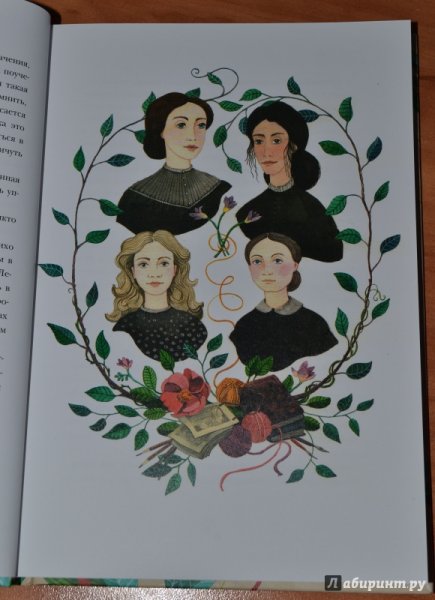 Маленькие женщины иллюстрации из книги