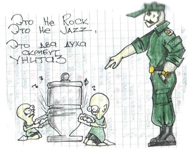 Армейские рисунки