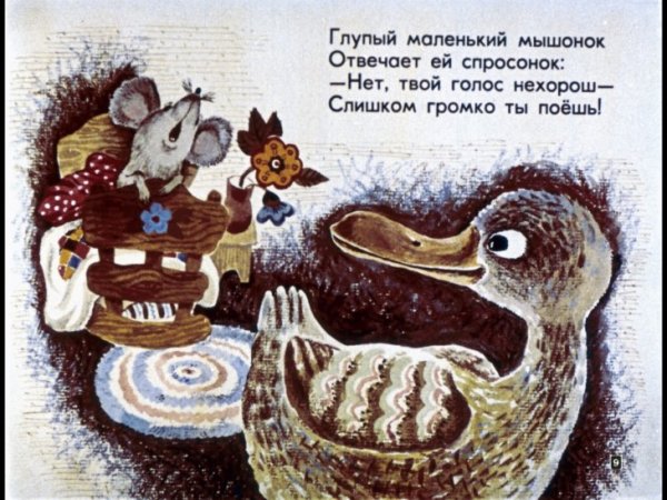 Маршак сказка о глупом мышонке иллюстрации