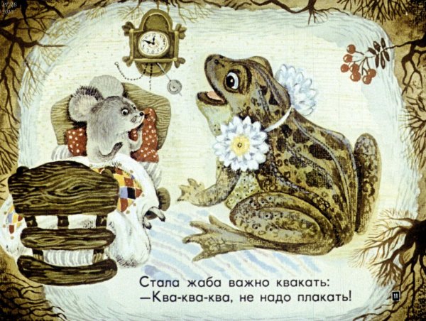 Самуил Маршак глупый мышонок