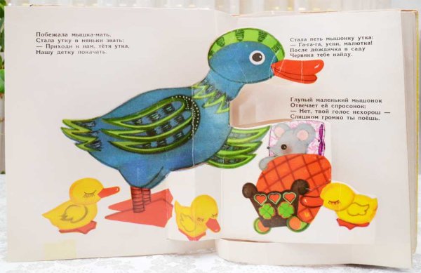 Маршак сказка о глупом мышонке