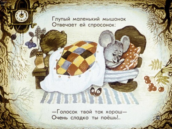 Маршак сказка о глупом мышонке раскраска