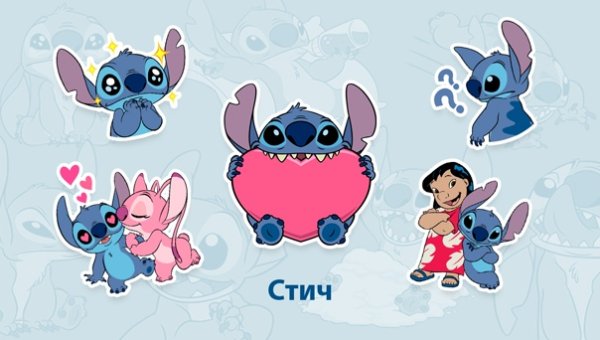 Маленькие рисуночки Стича