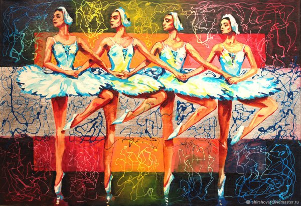 Танец маленьких лебедей