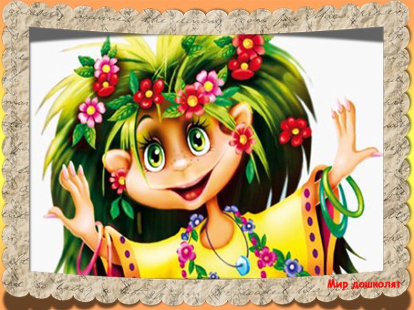 Лядов Кикимора