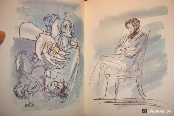 Пушкин "маленькие трагедии"