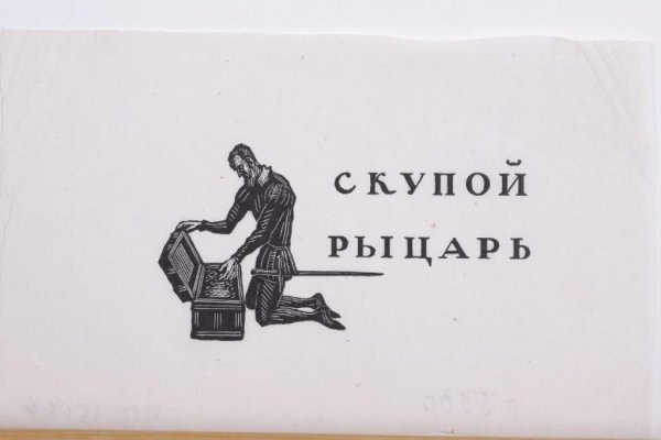 Иллюстрации к Моцарту и Сальери Пушкина