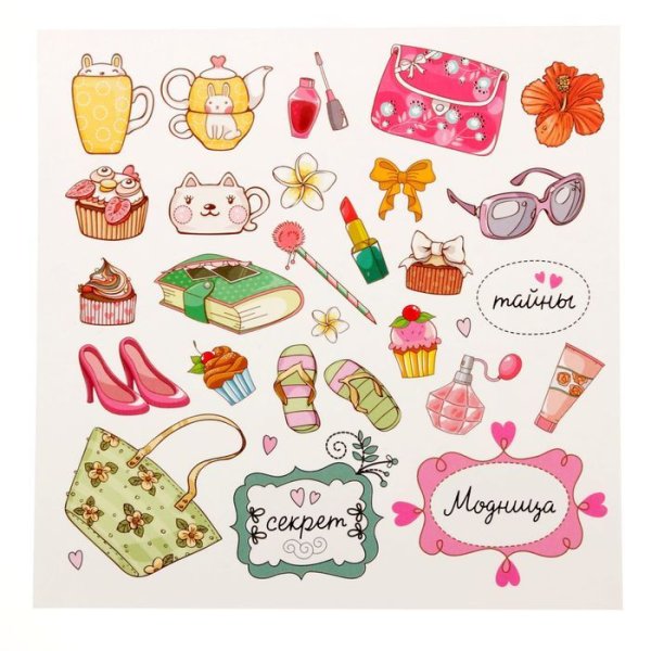 Стикеры чёрно белые для личного дневника