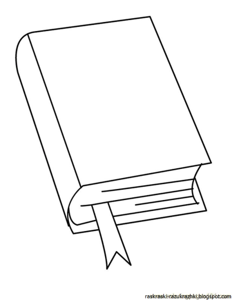 Книга для срисовки