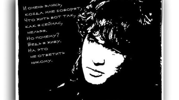 Цой в графике