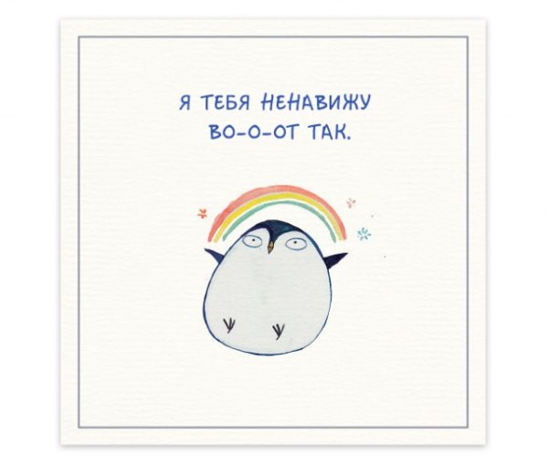 Необычные милые открытки