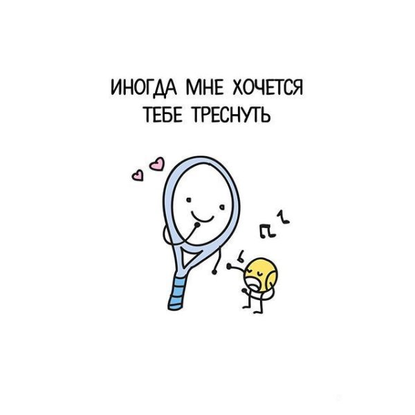 Милый человечек